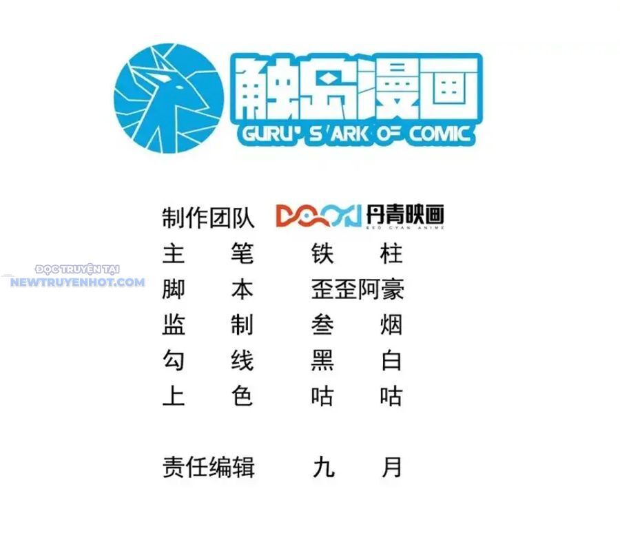 Ta Dựa Vào Danh Hào Hệ Thống Đả Bại Ngàn Vạn Thần Hào Chapter 100 - Trang 2