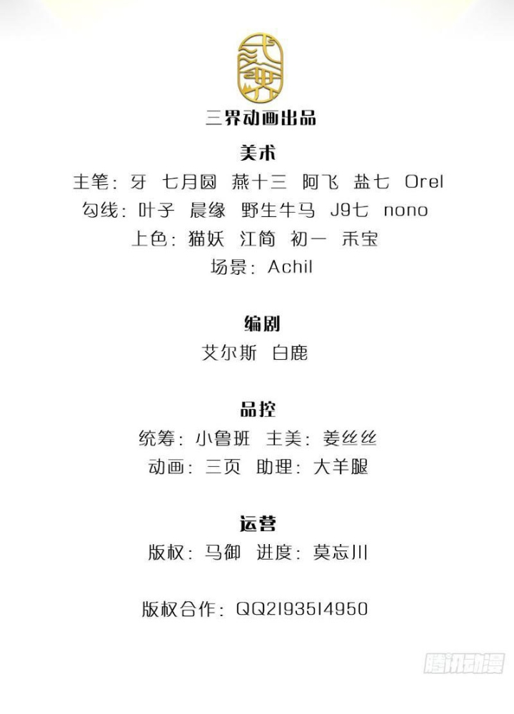 Ta Có Thể Cướp Đoạt Cơ Duyên Chapter 34 - Trang 2