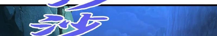Ta Có Thể Cướp Đoạt Cơ Duyên Chapter 52 - Trang 2
