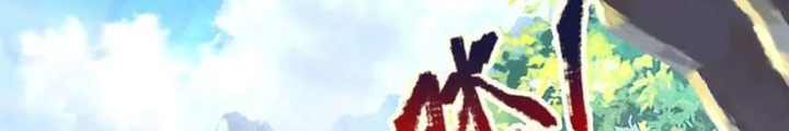 Ta Có Thể Cướp Đoạt Cơ Duyên Chapter 52 - Trang 2