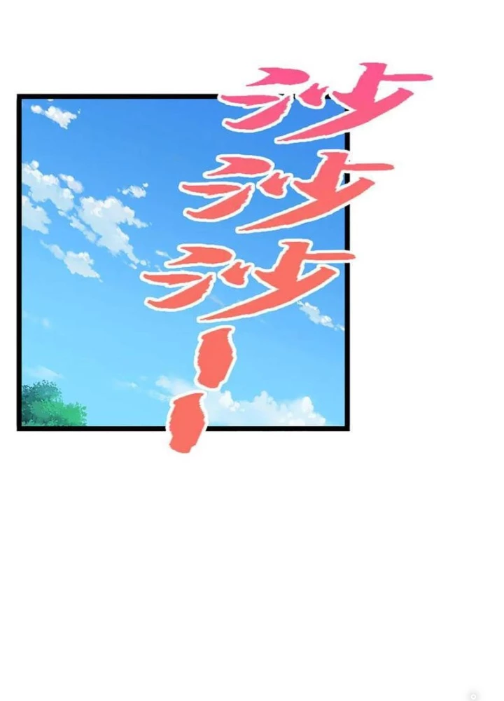 Ta Có Thể Cướp Đoạt Cơ Duyên Chapter 64 - Trang 2