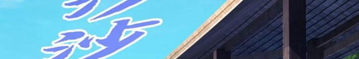 Ta Có Thể Cướp Đoạt Cơ Duyên Chapter 67 - Trang 2
