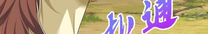 Ta Có Thể Cướp Đoạt Cơ Duyên Chapter 67 - Trang 2
