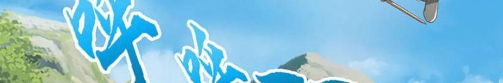 Ta Có Thể Cướp Đoạt Cơ Duyên Chapter 68 - Trang 2