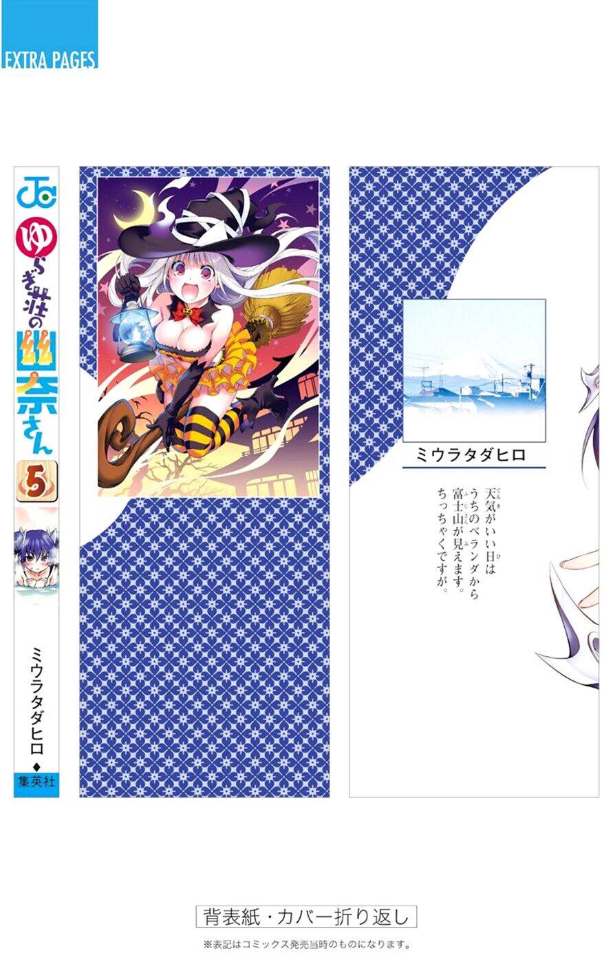 Yuragi-Sou No Yuuna-San Chapter 57.5 - Trang 2
