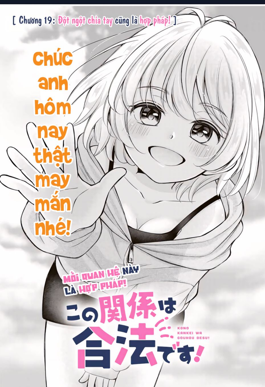 Mối Quan Hệ Này Là Hợp Pháp! Chapter 19 - Trang 2