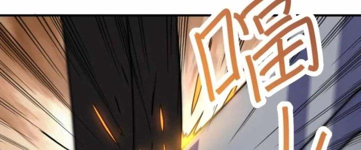 Mạt Thế Đạo Tặc Hành Chapter 145 - Trang 2