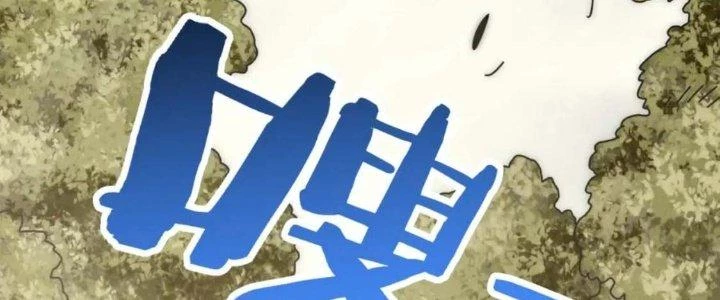 Mạt Thế Đạo Tặc Hành Chapter 146 - Trang 2