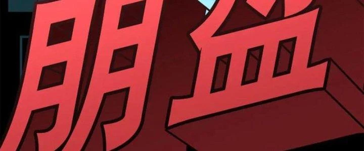 Mạt Thế Đạo Tặc Hành Chapter 147 - Trang 2