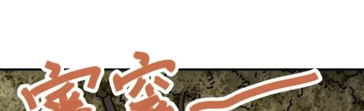 Mạt Thế Đạo Tặc Hành Chapter 148 - Trang 2