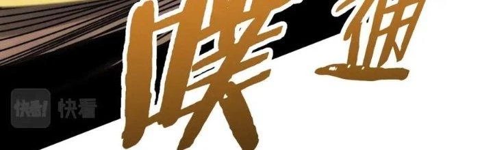 Mạt Thế Đạo Tặc Hành Chapter 150 - Trang 2