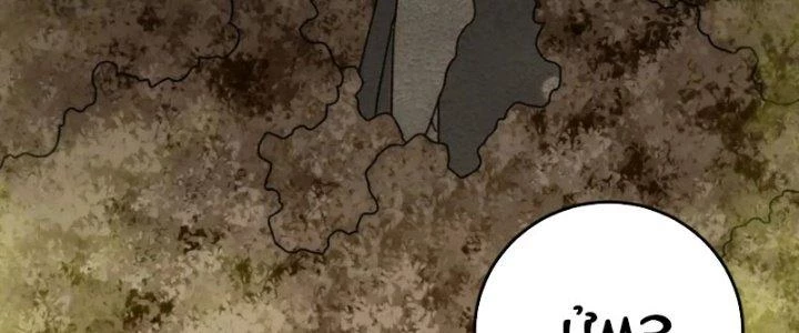 Mạt Thế Đạo Tặc Hành Chapter 156 - Trang 2