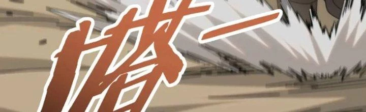 Mạt Thế Đạo Tặc Hành Chapter 158 - Trang 2