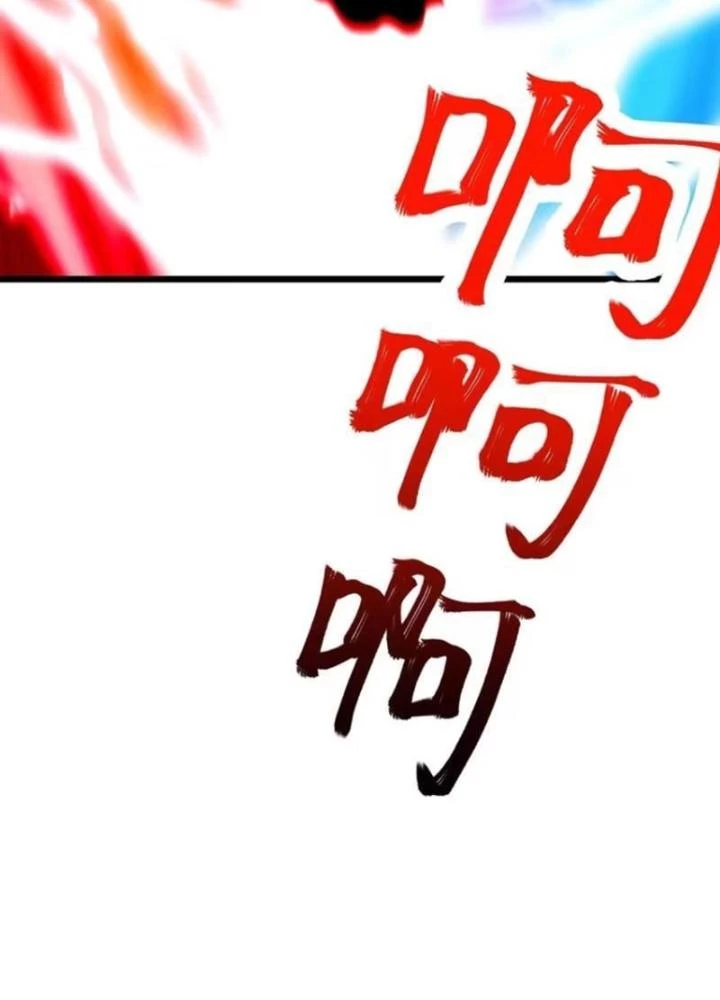 Đại Lão Tu Tiên Bắt Đầu Bằng Tâm Trí Chapter 49 - Trang 2