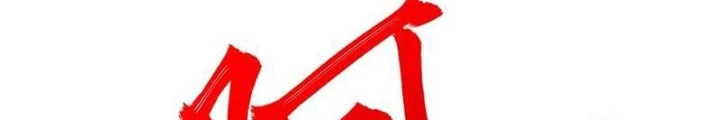 Đại Lão Tu Tiên Bắt Đầu Bằng Tâm Trí Chapter 58 - Trang 2