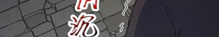 Đại Lão Tu Tiên Bắt Đầu Bằng Tâm Trí Chapter 58 - Trang 2