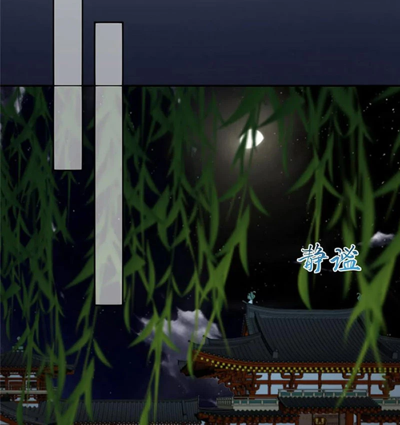 Tà Vương Phúc Hắc Sủng Nhập Cốt Chapter 208 - Trang 2