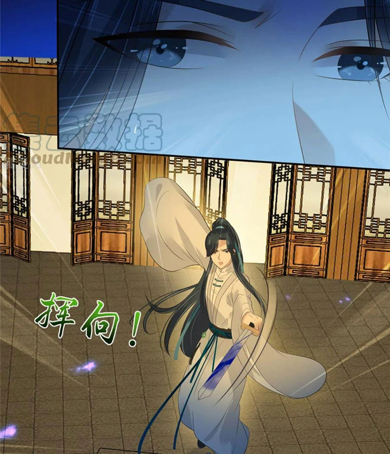 Tà Vương Phúc Hắc Sủng Nhập Cốt Chapter 217 - Trang 2