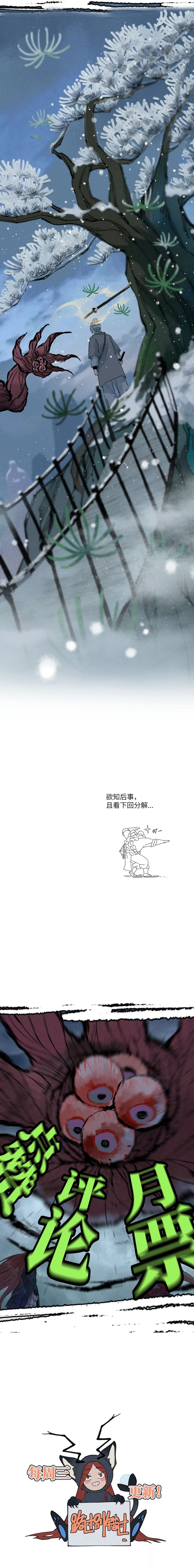 Địa Tạng Đông Phương Chapter 4 - Trang 2