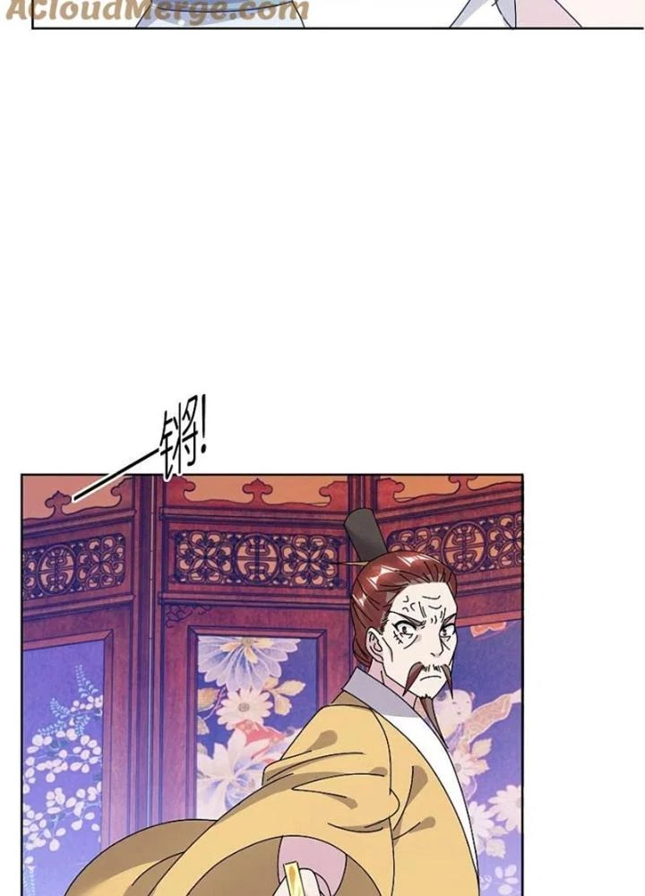 Cực Phẩm Bại Gia Tử Chapter 311 - Trang 2