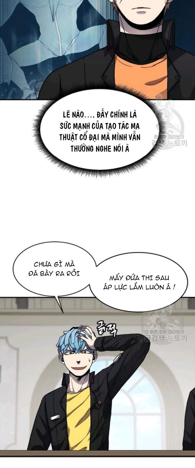 Pháp Sư Chapter 27 - Trang 2