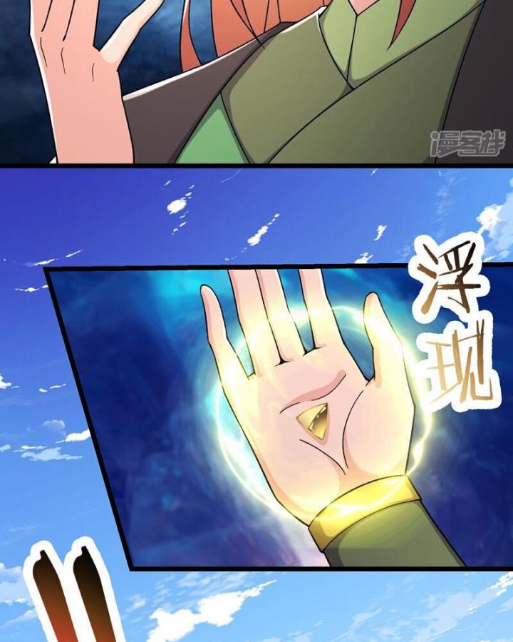 Đồ Đệ Của Ta Đều Là Nữ Ma Đầu Chapter 246 - Trang 2