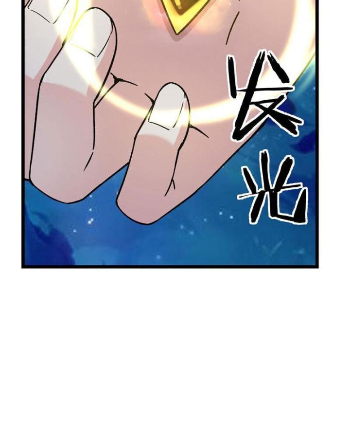 Đồ Đệ Của Ta Đều Là Nữ Ma Đầu Chapter 258 - Trang 2