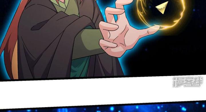 Đồ Đệ Của Ta Đều Là Nữ Ma Đầu Chapter 259 - Trang 2