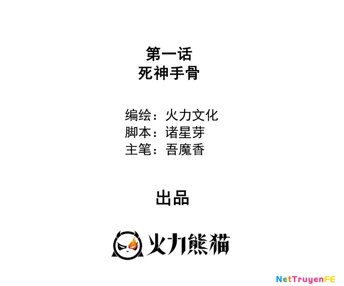 Ta Đoạt Xá Tử Thần, Phản Kích Xưng Vương! Chapter 8 - Trang 2