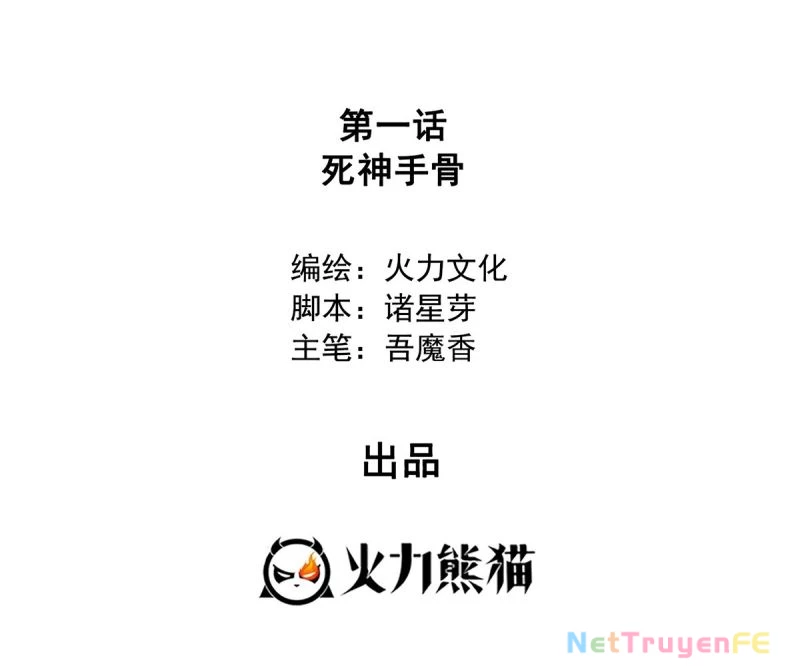 Ta Đoạt Xá Tử Thần, Phản Kích Xưng Vương! Chapter 17 - Trang 2