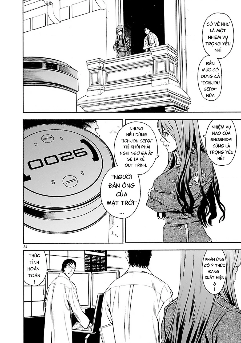 Sword Gai Chapter 002 - Trang 2