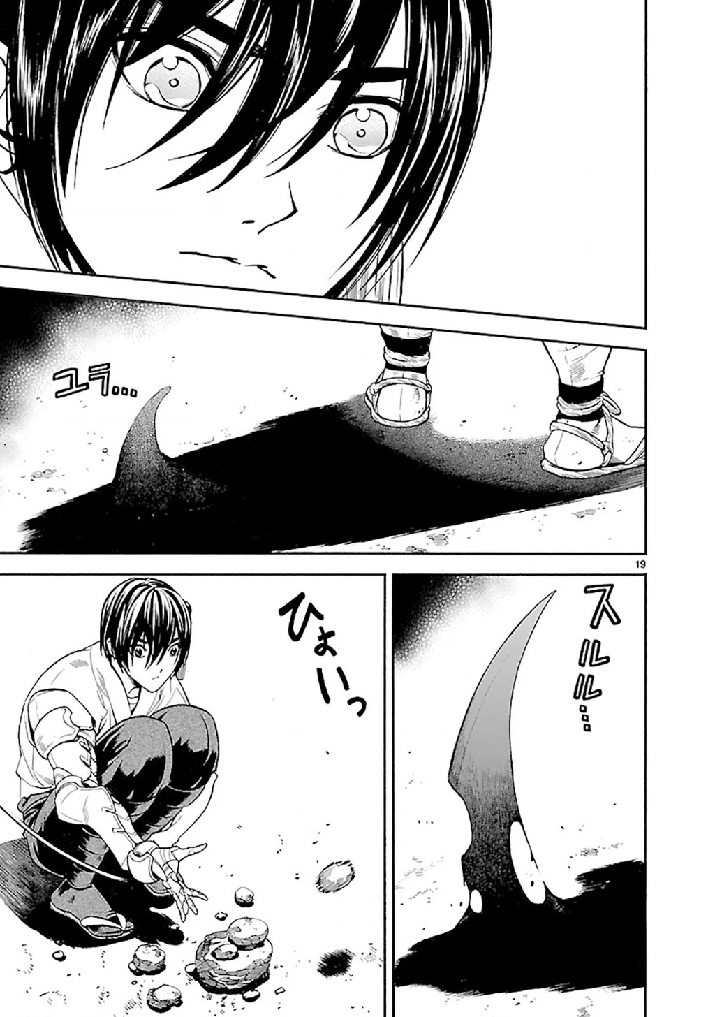 Sword Gai Chapter 004 - Trang 2