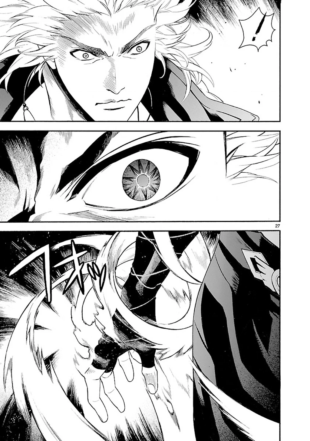 Sword Gai Chapter 004 - Trang 2