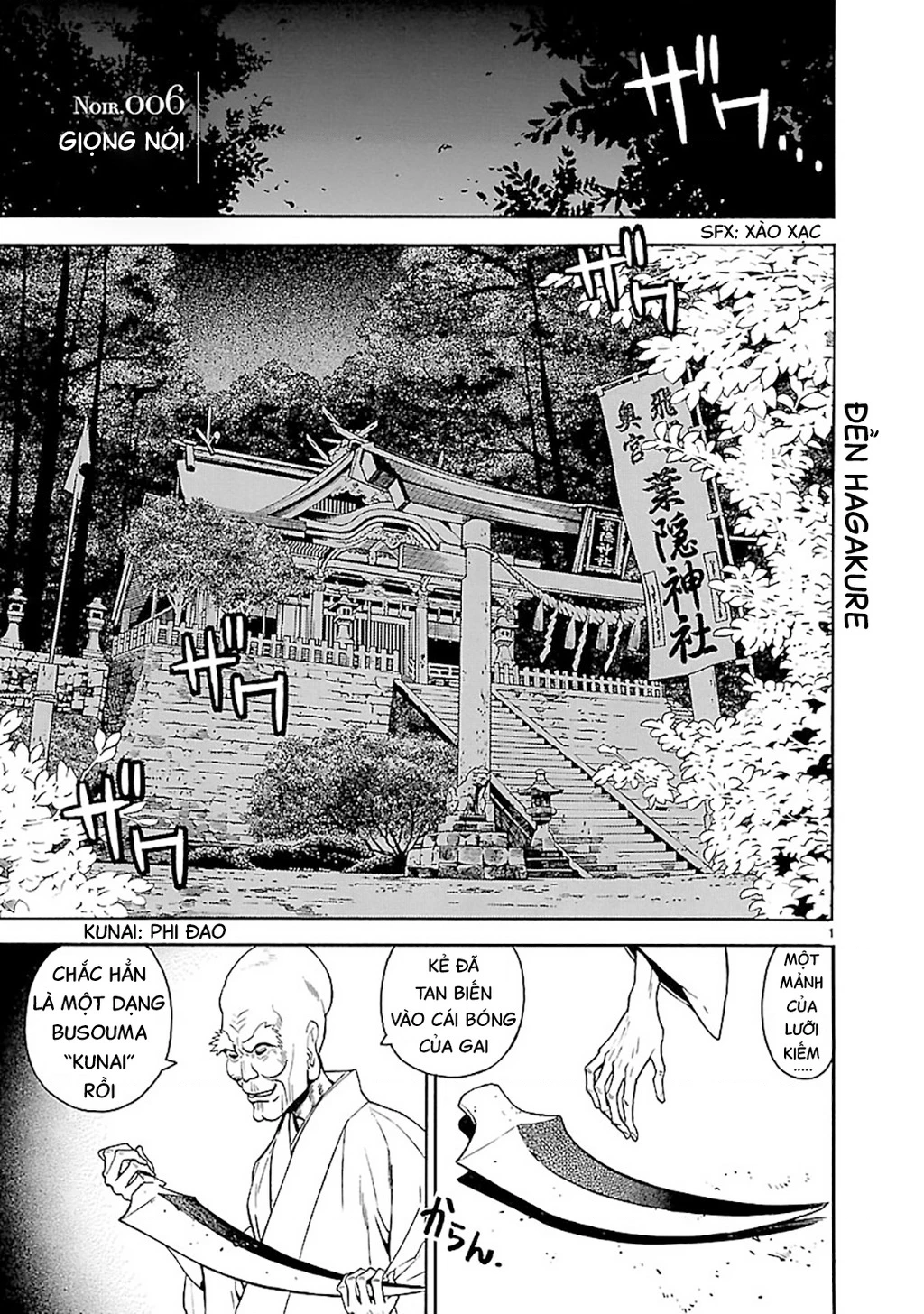 Sword Gai Chapter 006 - Trang 2