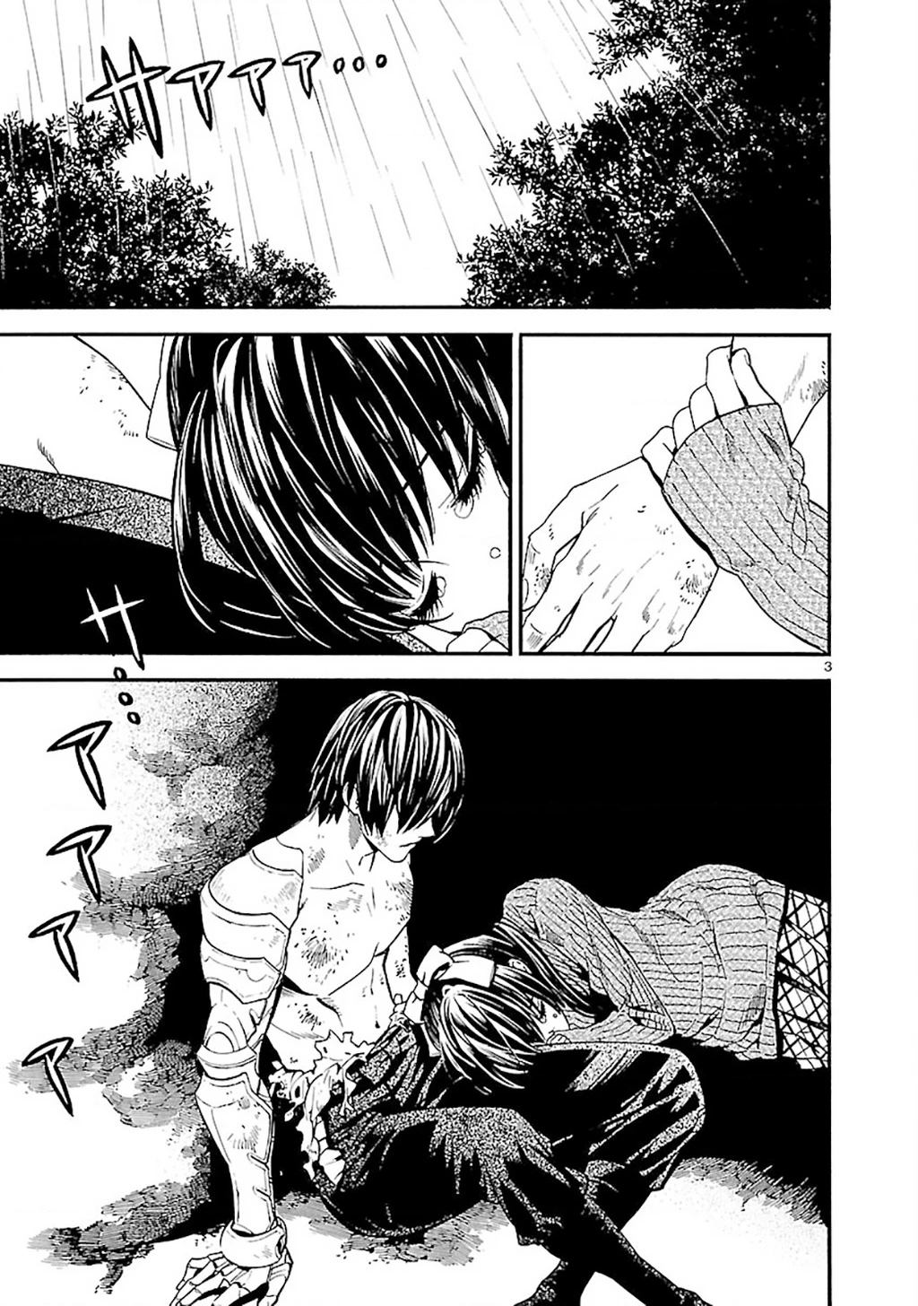 Sword Gai Chapter 007 - Trang 2