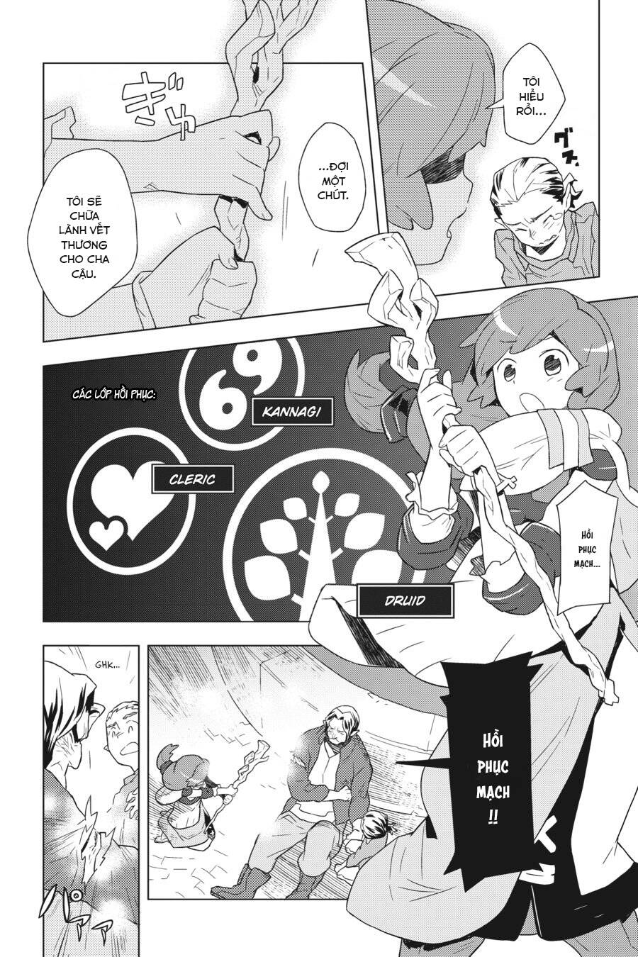 Log Horizon Chapter 4 - Trang 2