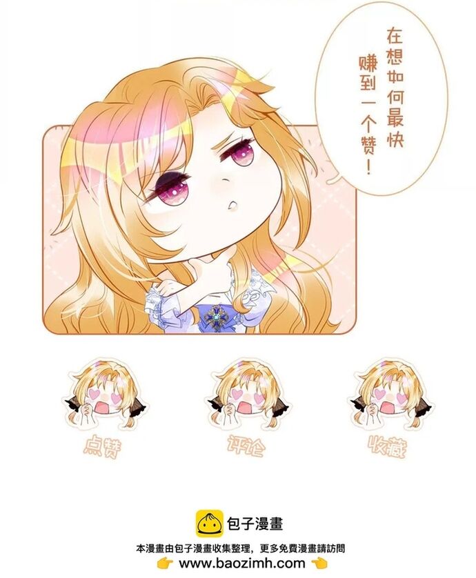 Tôi Không Muốn Làm Bạch Nguyệt Quang Của Kẻ Phản Diện Chapter 95 - Trang 2
