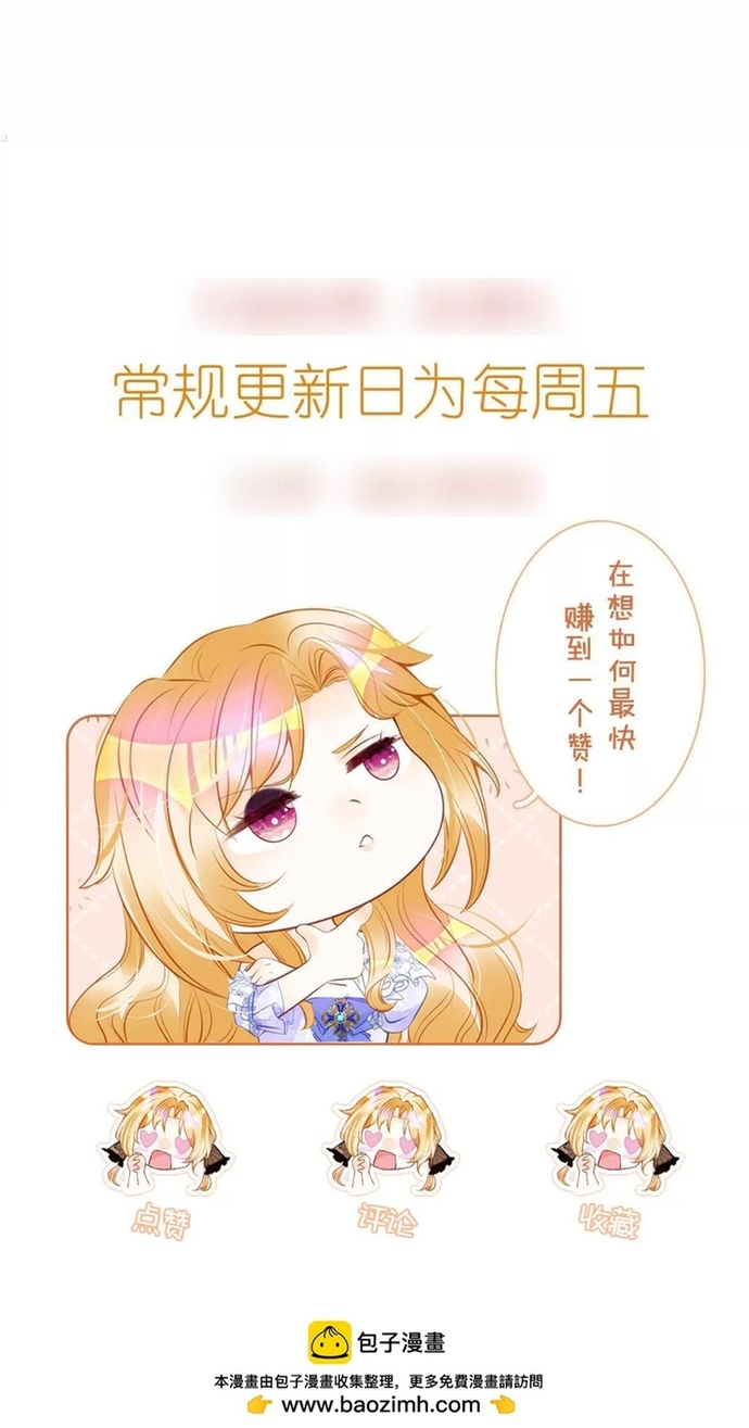 Tôi Không Muốn Làm Bạch Nguyệt Quang Của Kẻ Phản Diện Chapter 96 - Trang 2