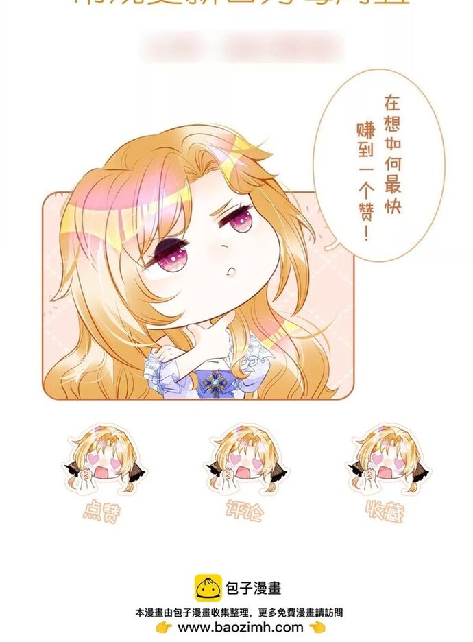Tôi Không Muốn Làm Bạch Nguyệt Quang Của Kẻ Phản Diện Chapter 97 - Trang 2