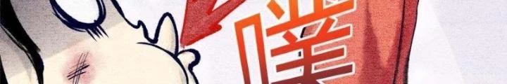 Tối Cường Tu Tiên Bảo Điển Chapter 2 - Trang 2