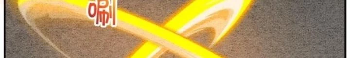 Tối Cường Tu Tiên Bảo Điển Chapter 15 - Trang 2