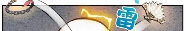 Tối Cường Tu Tiên Bảo Điển Chapter 15 - Trang 2