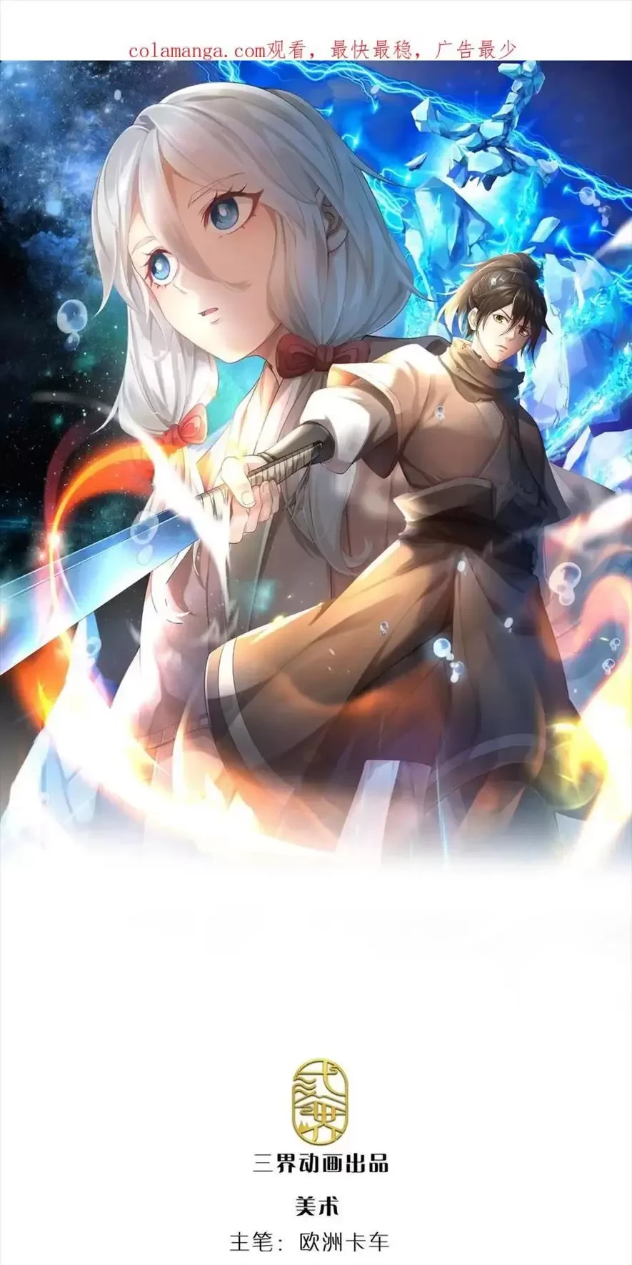 Tận Thế Thế Giới Huyền Huyễn Ta Vô Địch Chapter 28 - Trang 2