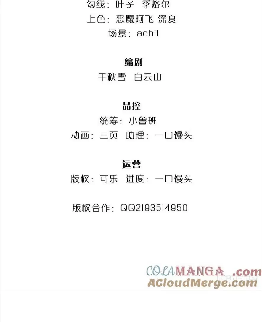 Tận Thế Thế Giới Huyền Huyễn Ta Vô Địch Chapter 39 - Trang 2