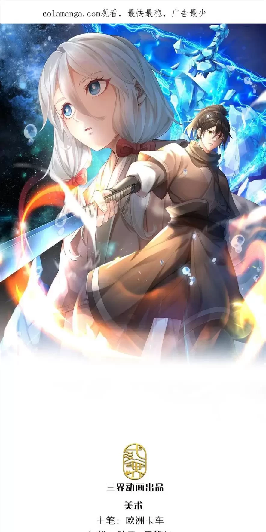 Tận Thế Thế Giới Huyền Huyễn Ta Vô Địch Chapter 45 - Trang 2