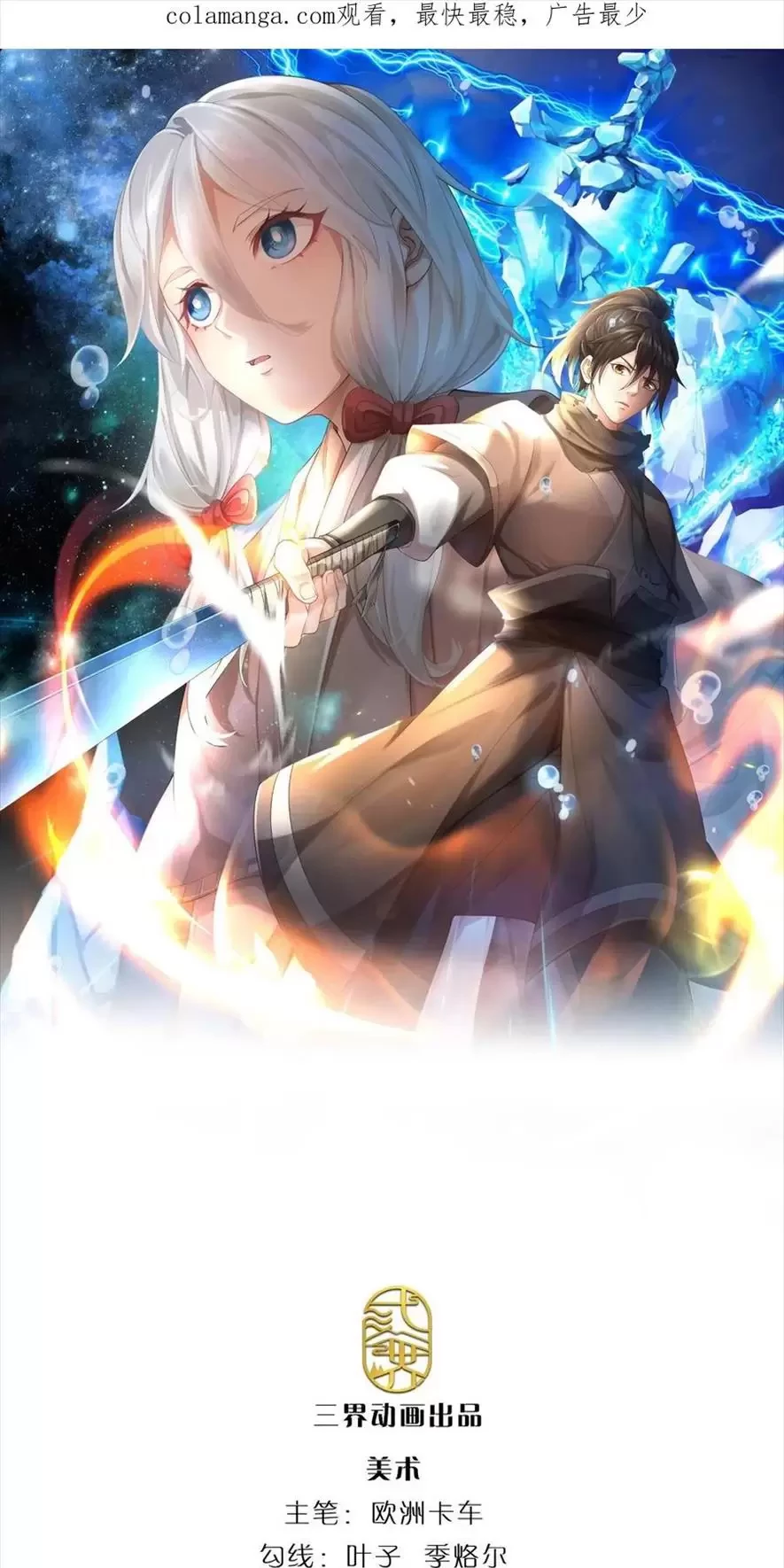 Tận Thế Thế Giới Huyền Huyễn Ta Vô Địch Chapter 46 - Trang 2