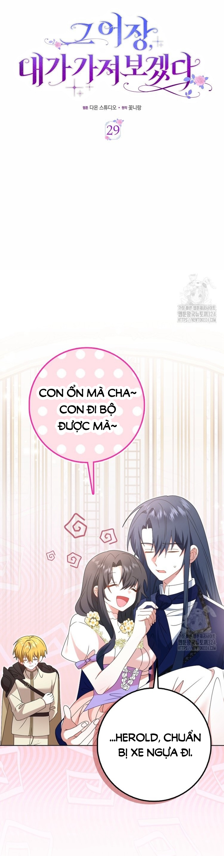 Tôi Sẽ Chiếm Lấy Ngư Trường Chapter 29 - Trang 2
