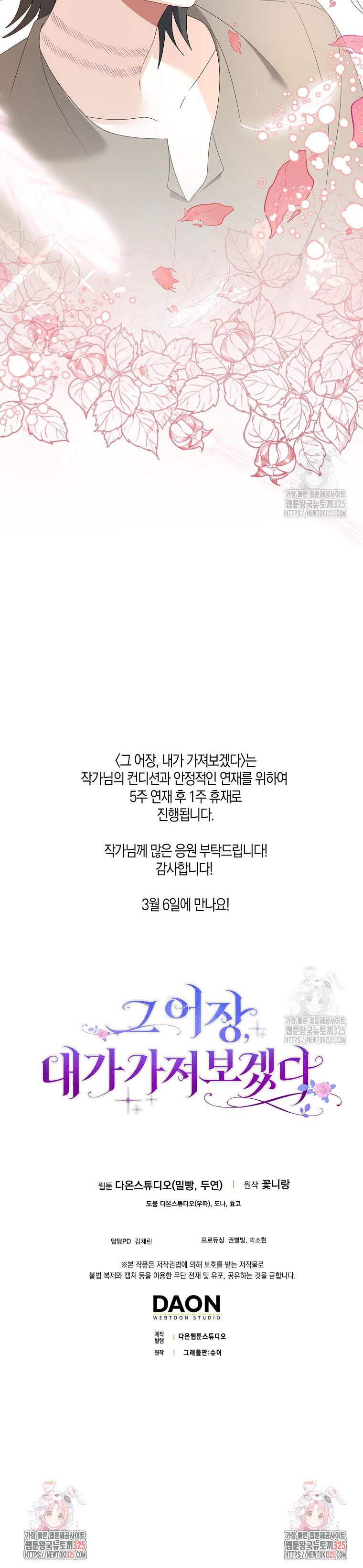 Tôi Sẽ Chiếm Lấy Ngư Trường Chapter 31 - Trang 2