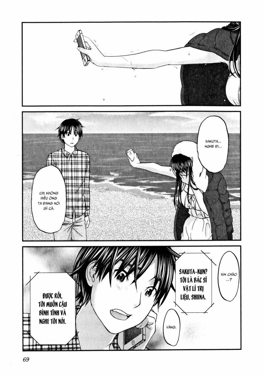Seishun Pop! Chapter 42 - Trang 2