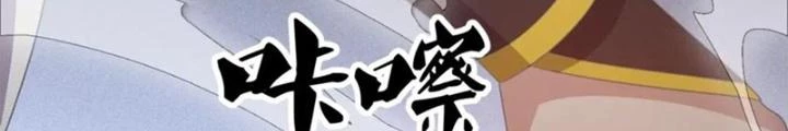 Võ Liệt Thiên Kiêu Chapter 23 - Trang 2